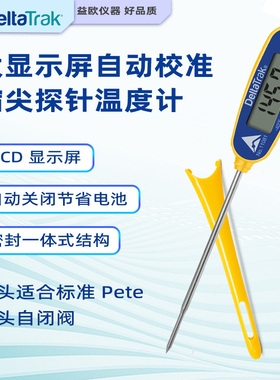 DeltaTrak 11081数显数字食品中心温度计工业实验烤烧探针