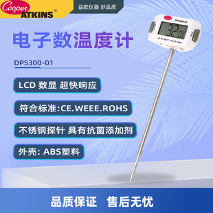 COOPER/库柏实验室防水烤烧食品中心探针式测温度计仪PDS300-01