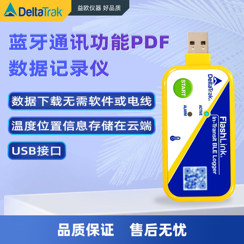 美国DeltaTRAK 40909 FlashLink BLE 蓝牙通讯功能PDF数据记录仪