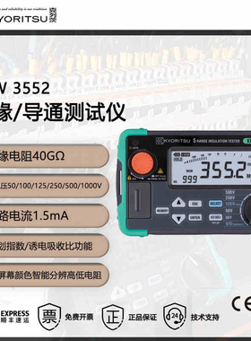 日本共立/克列茨（KYORITSU）KEW3551/3552/3552BT绝缘电阻测试仪