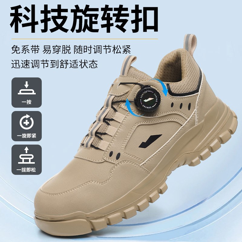 松塔斯2025新款劳保鞋男士超轻夏季透气工地防砸防刺穿轻便钢头