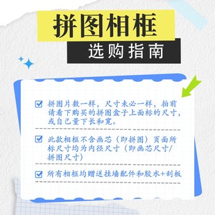 1000片70x50CM拼图相框75x50CM大尺寸420x297mm平图装裱a3画框
