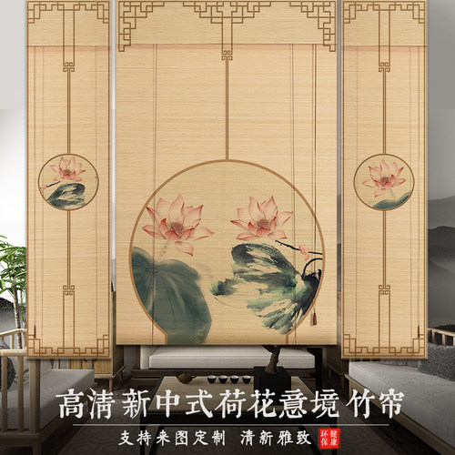 印花竹帘卷帘窗帘卷拉式禅意复古玄关背景隔断茶室意境装饰画帘子