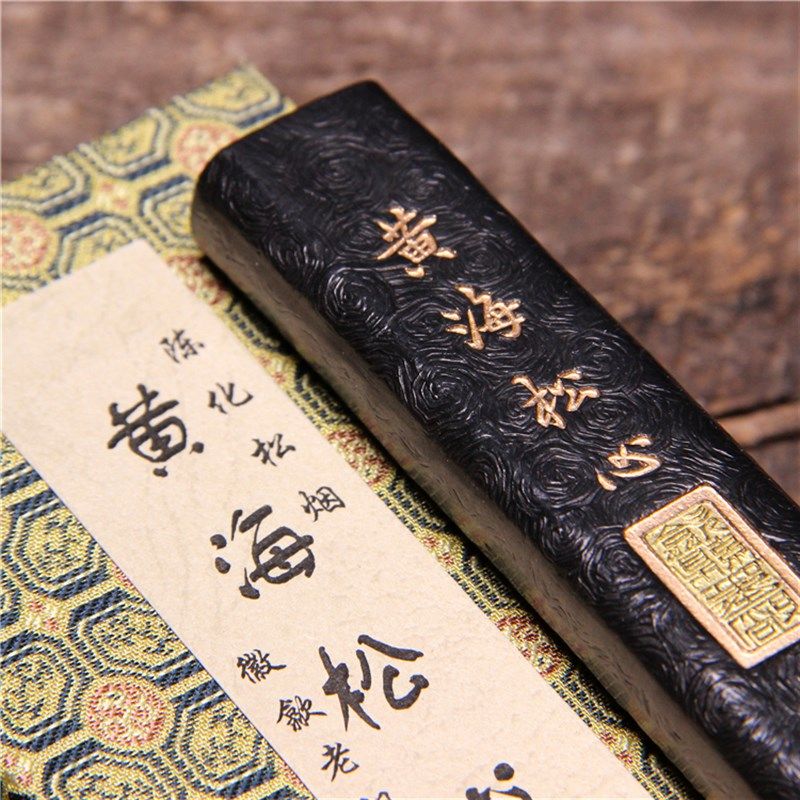 徽墨老胡开文古法棚顶纯净松烟墨 创作用墨 实用墨条墨锭墨块墨汁