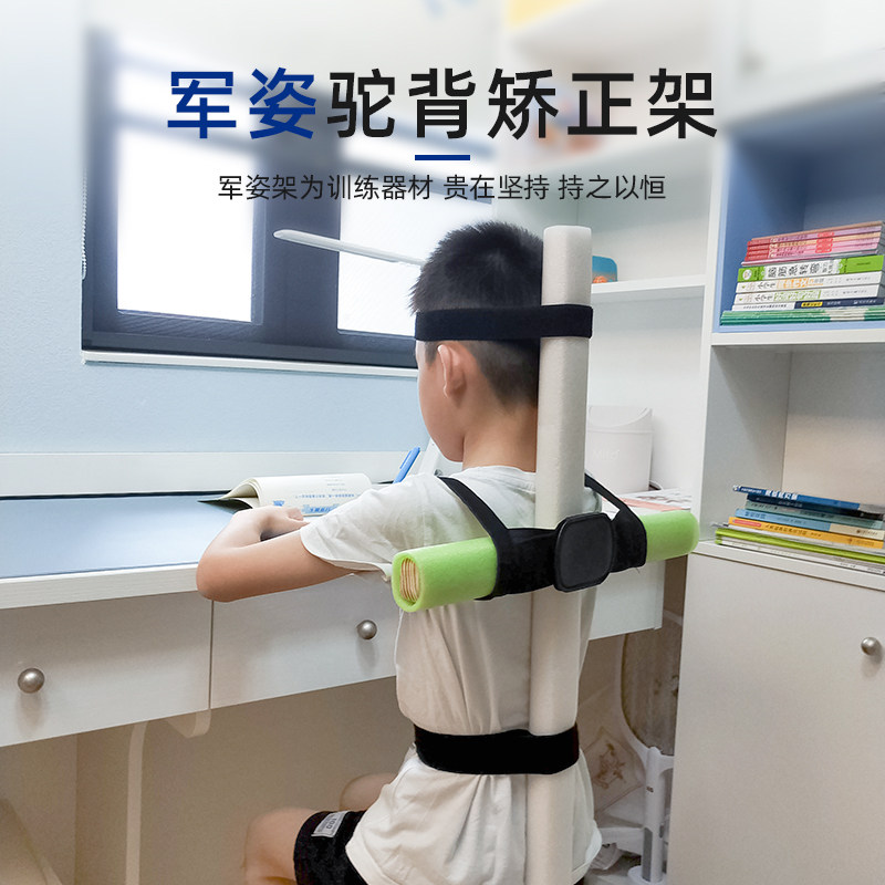 【开学军姿】小学生儿童专用驼背矫正器十字架防驼背坐姿神器直背