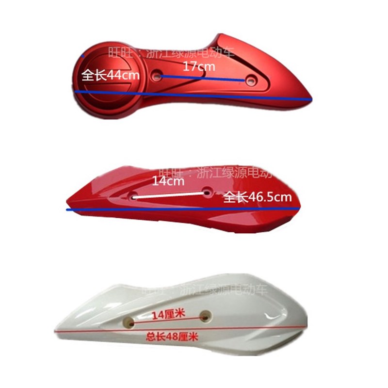 绿源电动车平叉护板电机护板小龟型号齐全适迅鹰尚领外壳配件大全