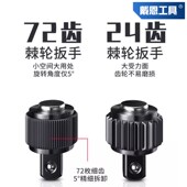 棘轮快速扳手大飞中飞小飞汽修工具双向套筒工具72齿伸缩加长套装
