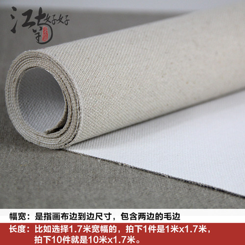 中粗纹涂层亚麻混纺油画布宽门幅大尺画布油画框 1.7-2.2-3.2米宽