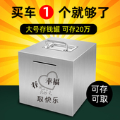 网红不锈钢存钱罐可取大人用只进不出成人储蓄箱大容量2022年新款