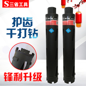 三省金刚石专业干打水钻头干钻王砖墙工业级快速墙壁空调开孔器
