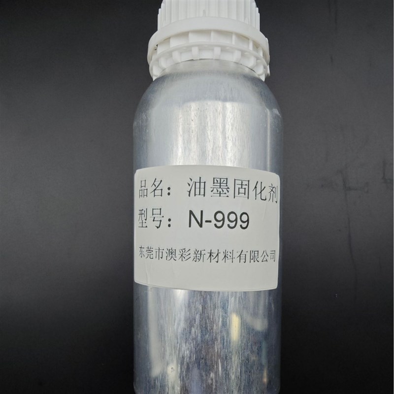 油墨固化剂水性胶浆丝印移印油性油墨硬化剂增强附着力加强牢固度