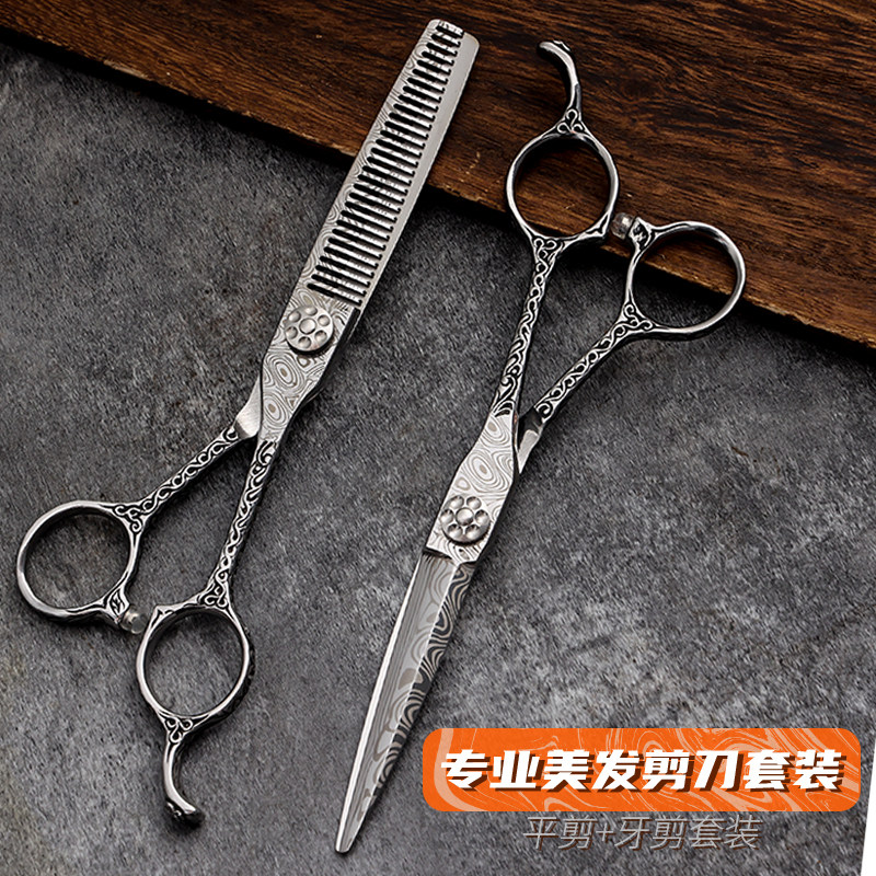 丛林豹爵士理发剪刀美发复古花纹平牙打薄刀剪发型师,居家日用,美发刀剪,淘宝优惠券,粉丝福利购,淘宝优惠卷