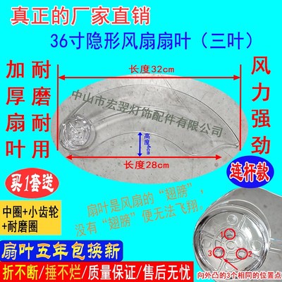 隐形风扇灯配件大全加厚扇叶吊扇灯伸收缩叶片家用的通用电风扇叶