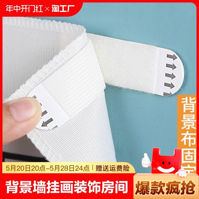 背景墙布壁毯挂画挂墙装饰房间固定魔术粘贴网红布艺床头画布墙面