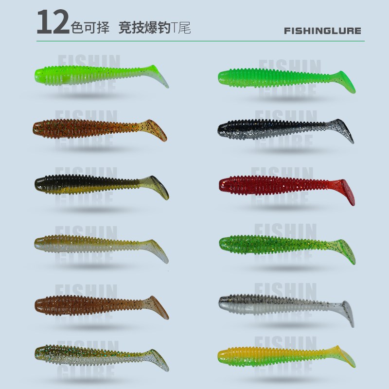 平凡之路 小虫螺纹T尾 软虫路亚鳜鱼翘嘴加盐加睲波动小T尾鱼软饵