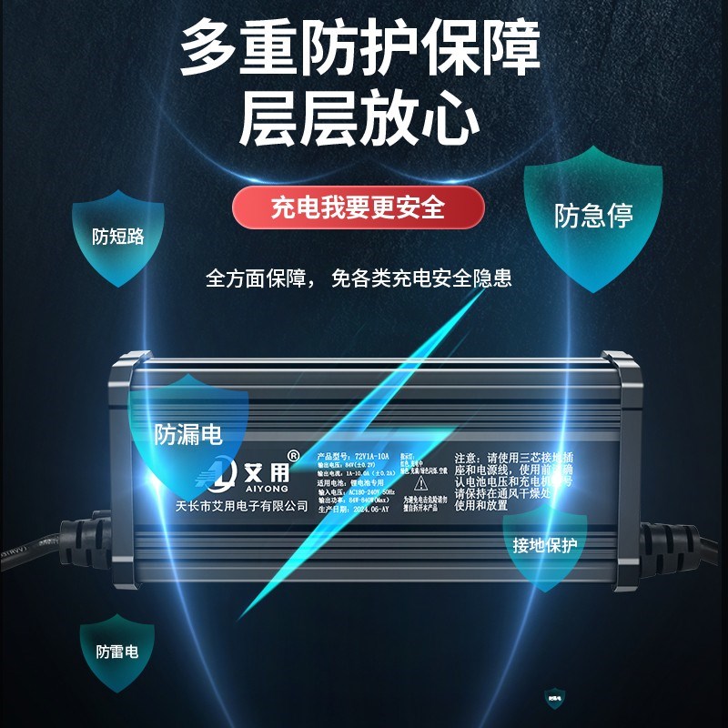 电动车锂电池充电器48V60V72V8A10A15A20A快慢调节锂电快充充电器