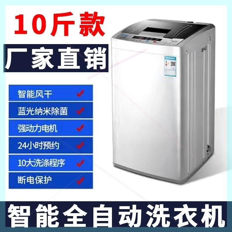 洗衣机全自动小型家用8.4/9超声波迷你清洗机