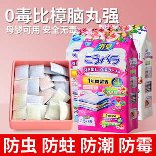 樟脑丸衣柜防霉防虫防潮防蛀除螨樟脑球天然芳香衣物花香去味除臭