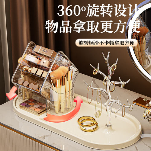 桌面可旋转化妆品收纳整理架