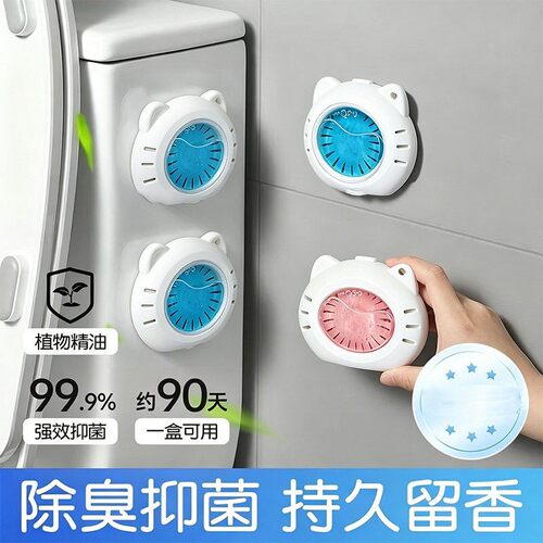 马桶香薰盒卫生间空气清新剂持久清香厕所除臭神器反味去异味留香
