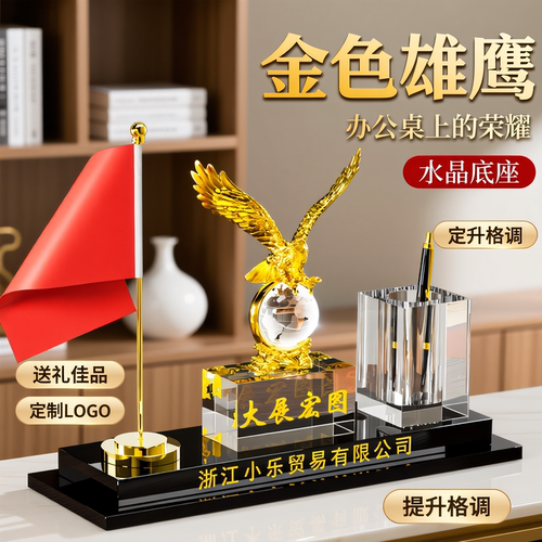 国旗摆件办公桌老板办公桌笔筒摆件高端大气办公桌办公室装饰摆件