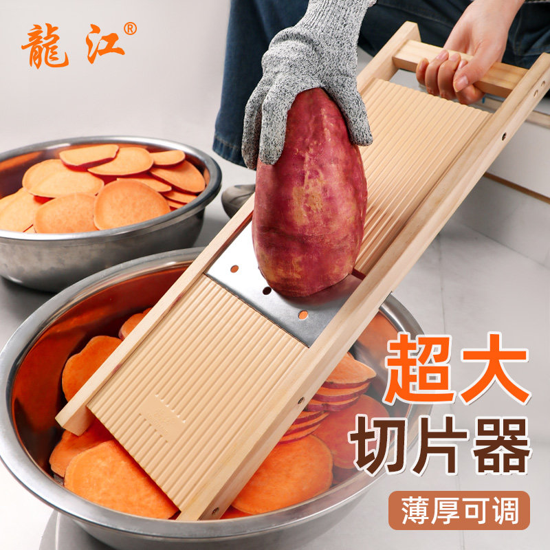 红薯切片器加宽加长切地瓜干神器切厚片工具刨片器萝卜片薄厚可调
