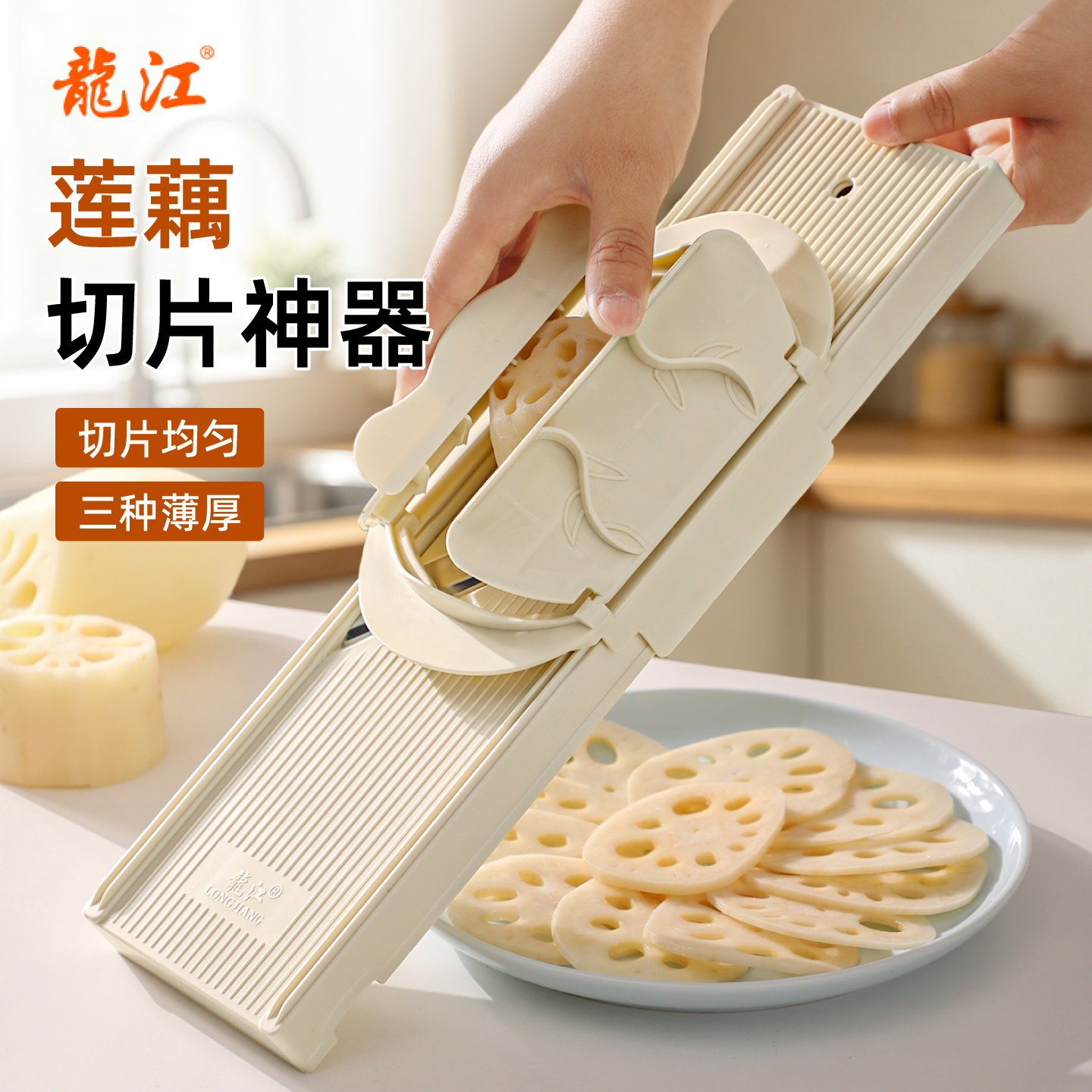 龙江莲藕擦片器多功能切菜神器厨房厚度可调土豆刨片带护手擦片机