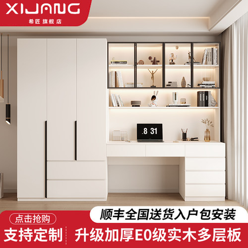 实木书桌带衣柜一体卧室家用电脑桌连身衣整体橱柜组合小户型书架
