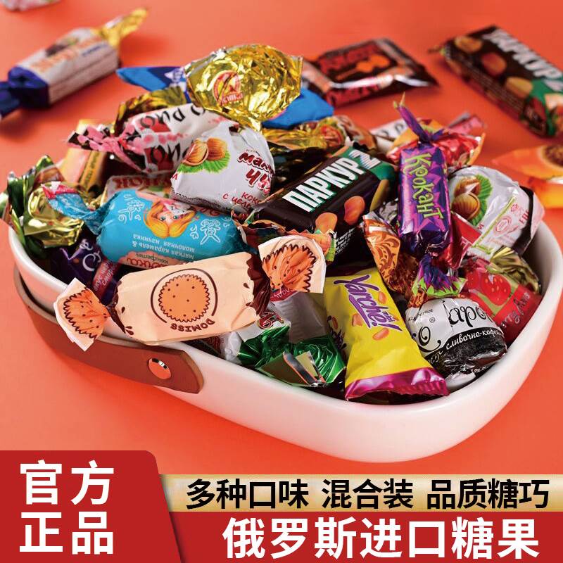 俄罗斯巧克力糖果批过发新年货KDV紫皮混合散装喜礼盒进口小零食