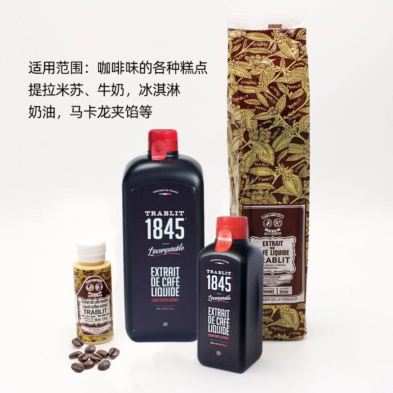 法国进口DGF迪吉福咖啡液90g浓缩咖啡精提拉米苏西点烘焙原材料