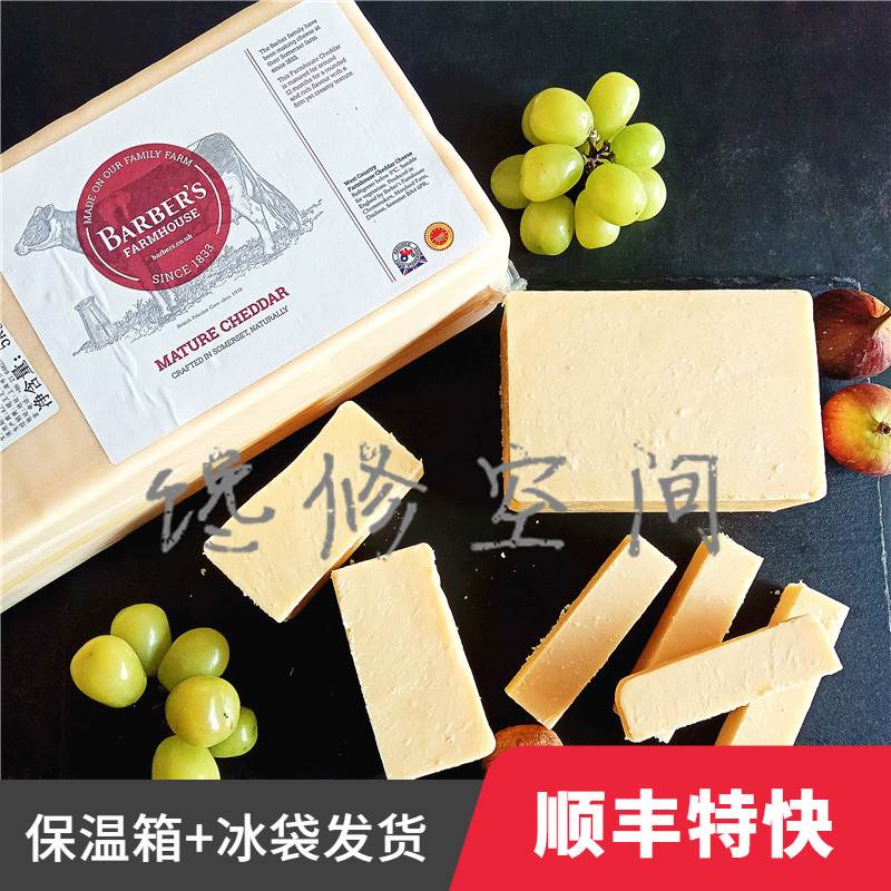 barber成熟切达干酪Matured Cheddar英国AOP原产地手工制作车达