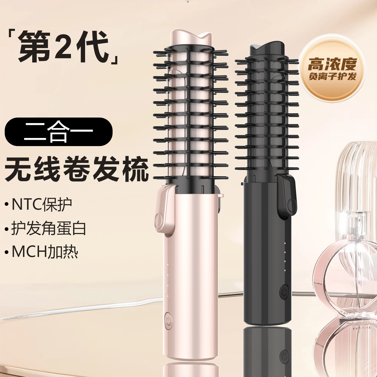 奥技无线卷发棒卷发梳短发卷发高颅顶蓬松二合一便携小型持久定型