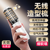 奥技卷发梳无线 线直发梳负离子电梳子浏海内扣高颅顶蓬松卷发棒
