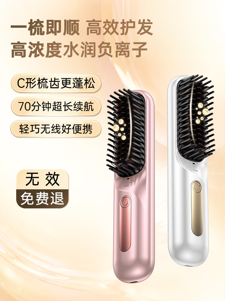 直发梳夹板充电直板夹负离子不伤发便携式迷你无线卷发棒直卷两用