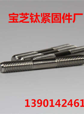 TA2钛牙棒纯钛丝M3/4/5/6/8/10/12/14/16/20条牙GR2钛杆钢