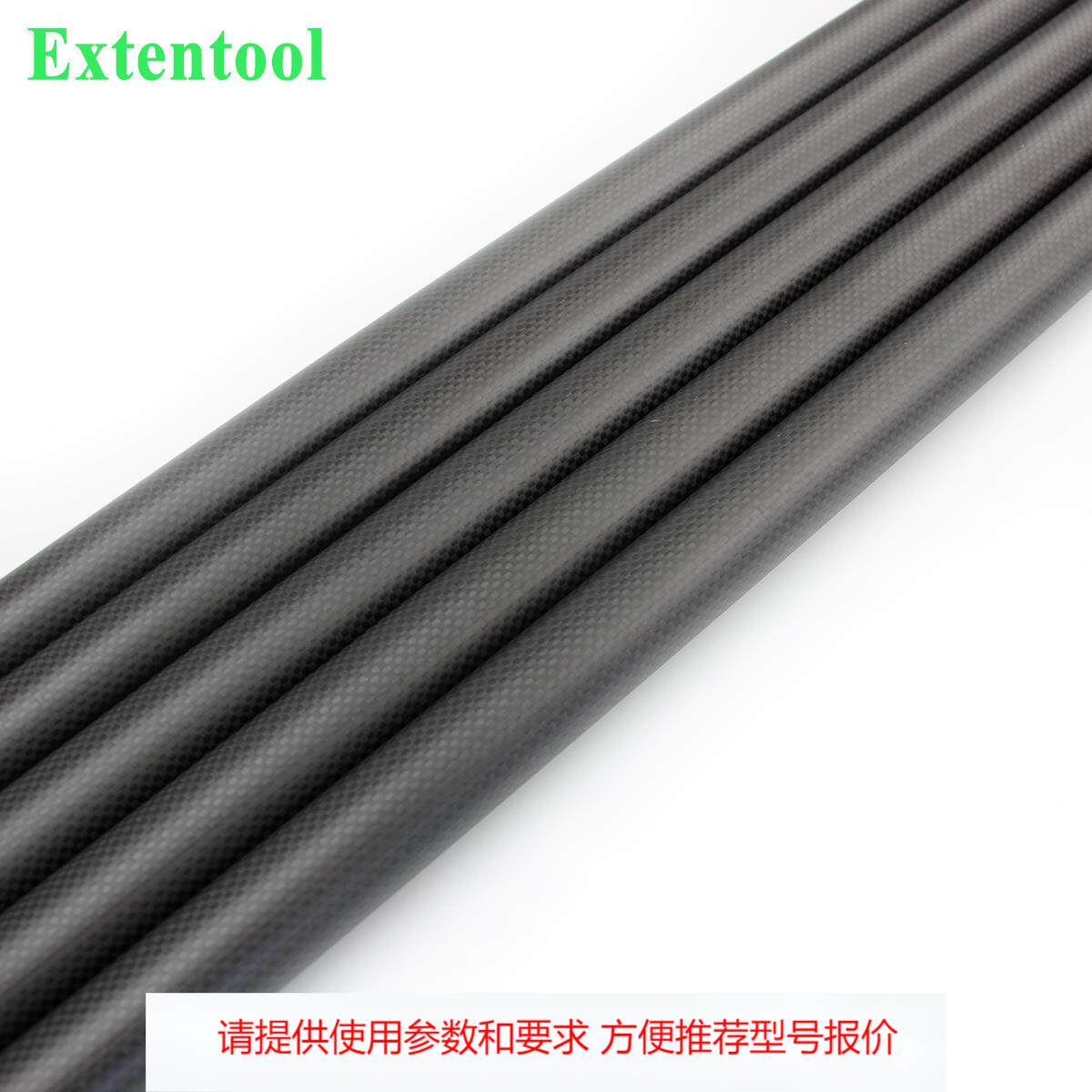 易事通厂家供应高端长度可定制全碳纤维伸缩杆延长杆加长工具杆