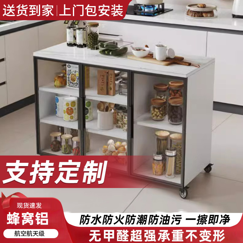 铝合金厨房置物柜岩板切菜桌可移动储物柜多功能操作台定制收纳柜