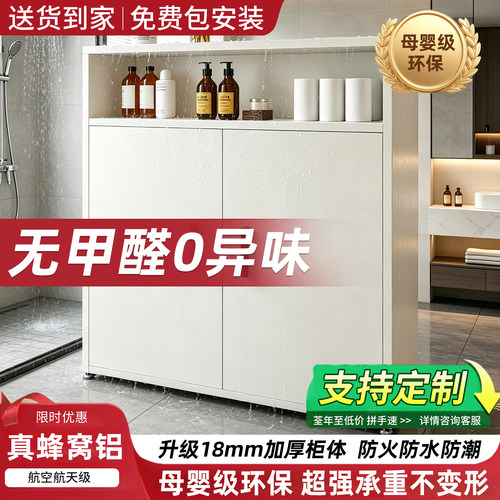定制蜂窝铝浴室柜窄柜卫生间防水防潮收纳柜储物侧边柜落地置物柜