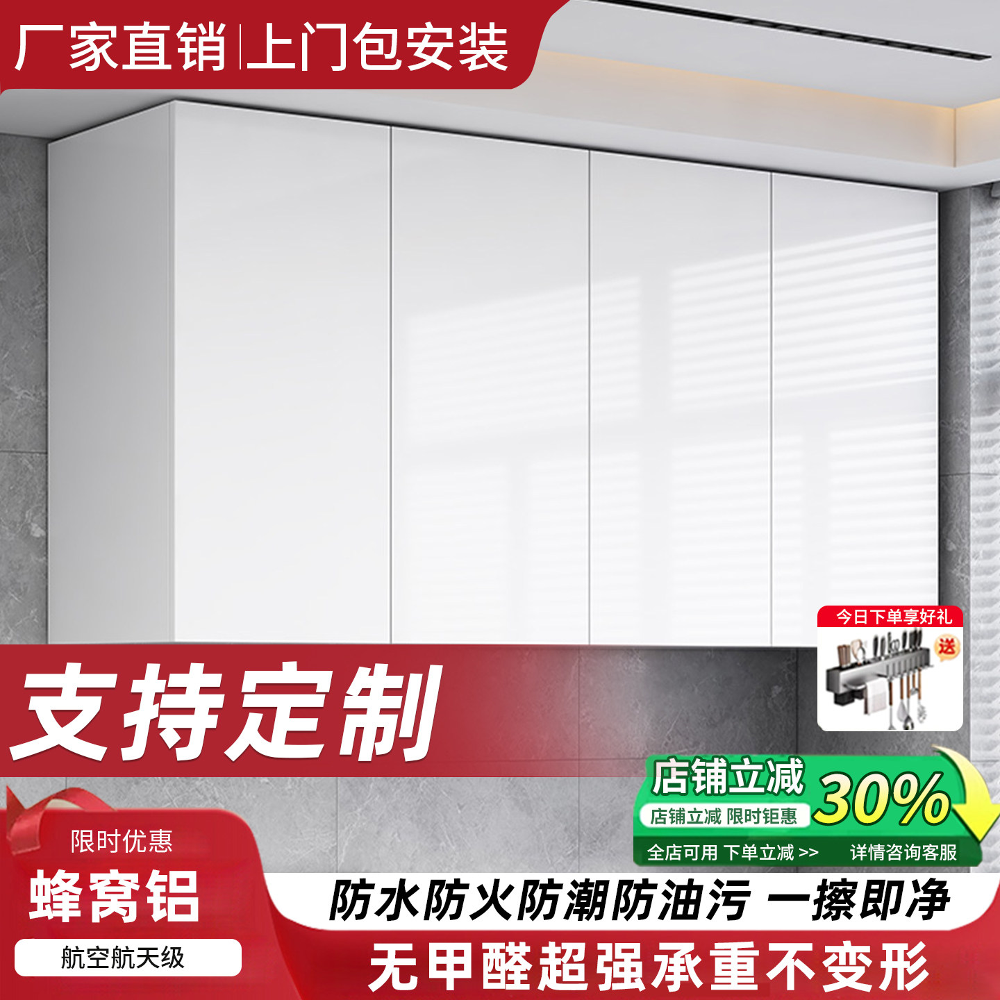 爆款蜂窝铝壁橱可定制吊柜储物柜