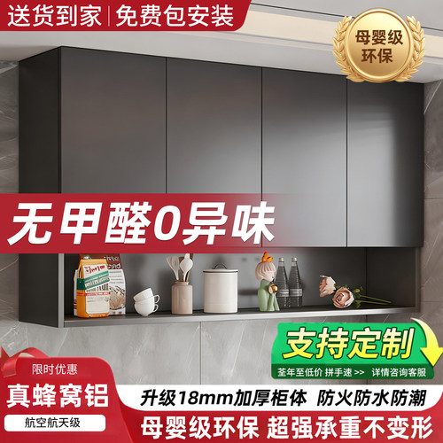 蜂窝铝合金吊柜厨房墙壁柜2026新款卫生间储物柜壁挂墙上悬空柜子