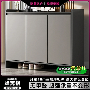 国家补贴蜂窝铝鞋柜家用门口收纳柜一体靠墙储物柜铝合金玄关柜子