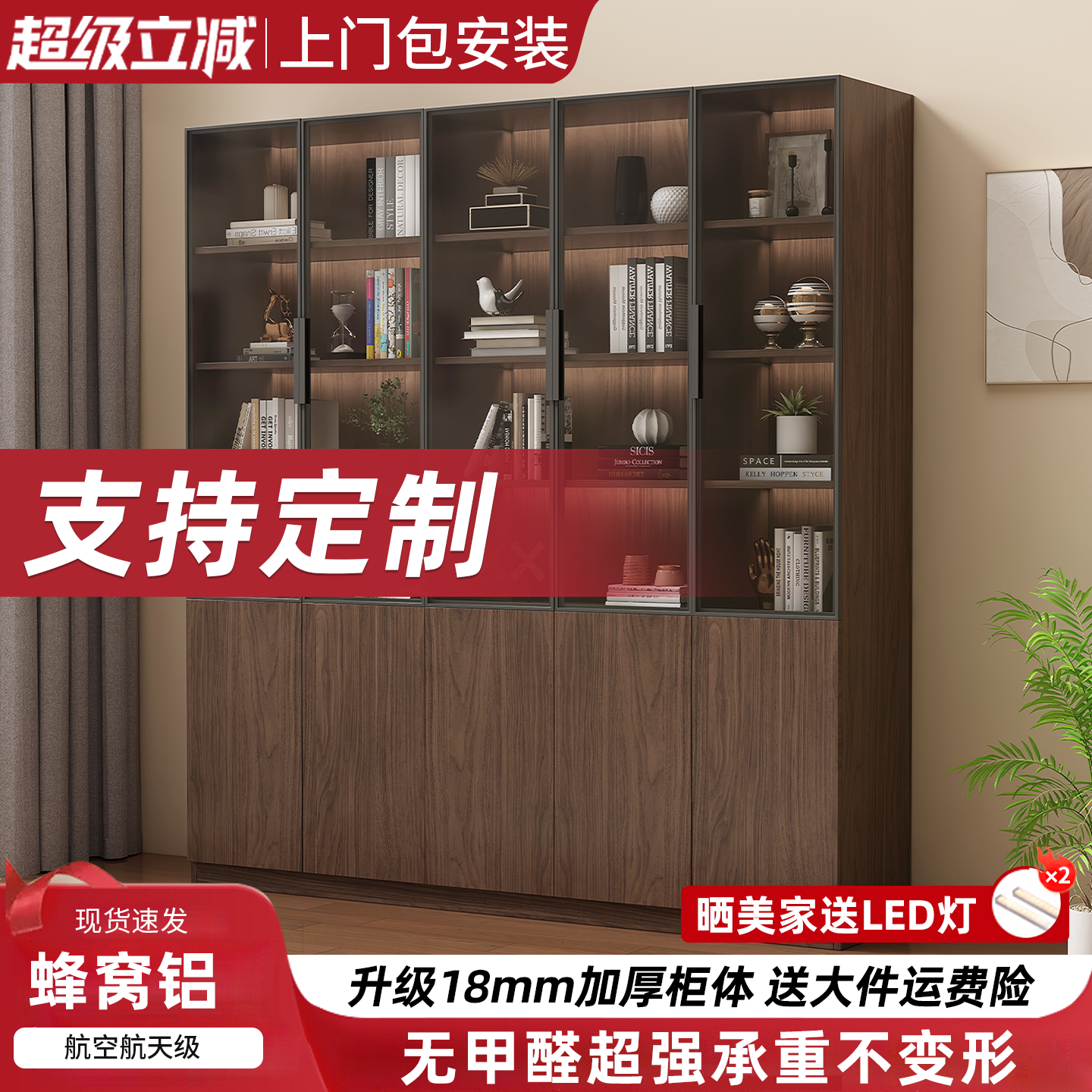 蜂窝铝书柜带玻璃门展示柜酒柜家用客厅储物一体整墙到顶简约书架,住宅家具,组合书柜,淘宝优惠券,粉丝福利购,淘宝优惠卷