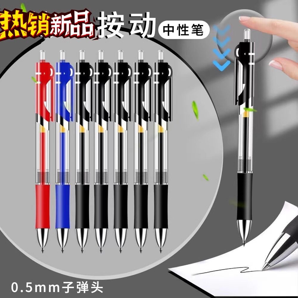 按动笔黑色子弹头学生按压式速干刷题黑笔考试水性按动笔芯