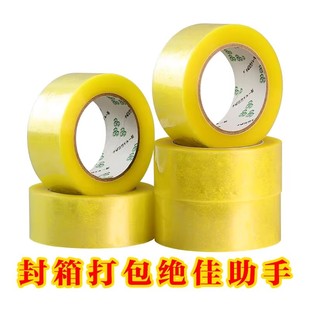 封箱透明胶带大卷封口专用快递打包胶布搬家包装 透明胶宽胶纸