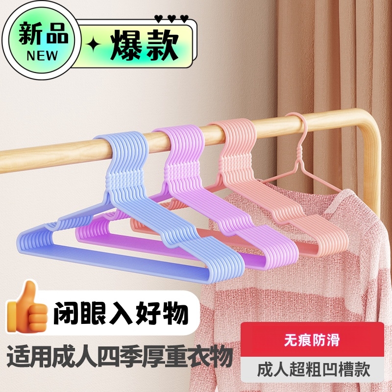 家用防水晾衣架加粗材质经久耐用