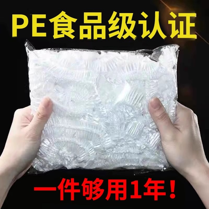 保鲜膜套耐高温防蚊虫可拉伸