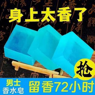 古龙男士香皂控油除螨沐浴精油手工肥皂洗头脸澡专用官方正品香水