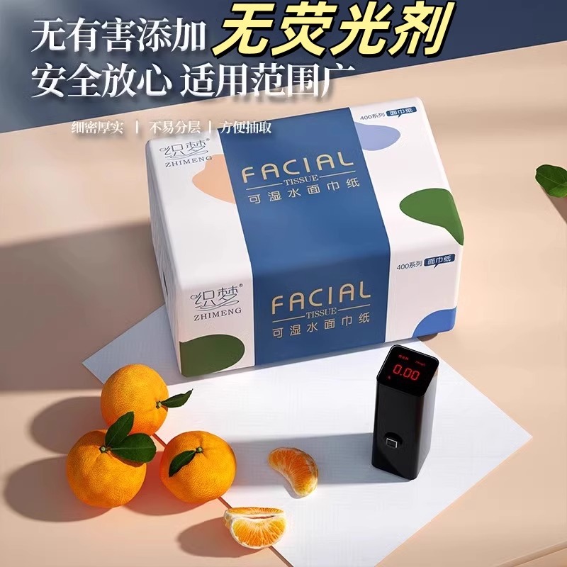 织梦可湿水加厚面巾纸整箱家用