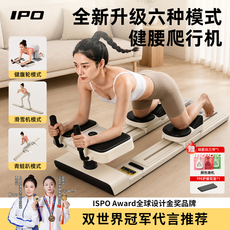 IPO居家室内爬行健腰机