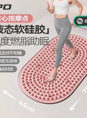 液态软硅胶指压板实心超慢跑专用脚踩款足底按摩垫中医减肥趾压板